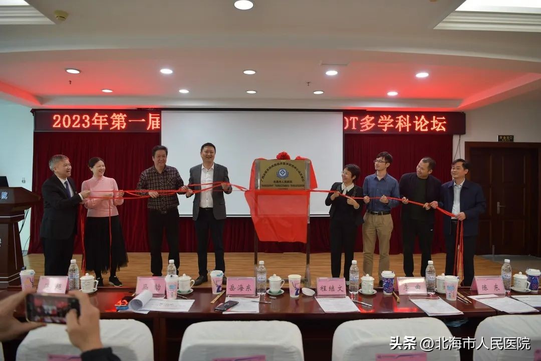 前列腺癌多学科会诊,2024前列腺癌诊疗学术峰会