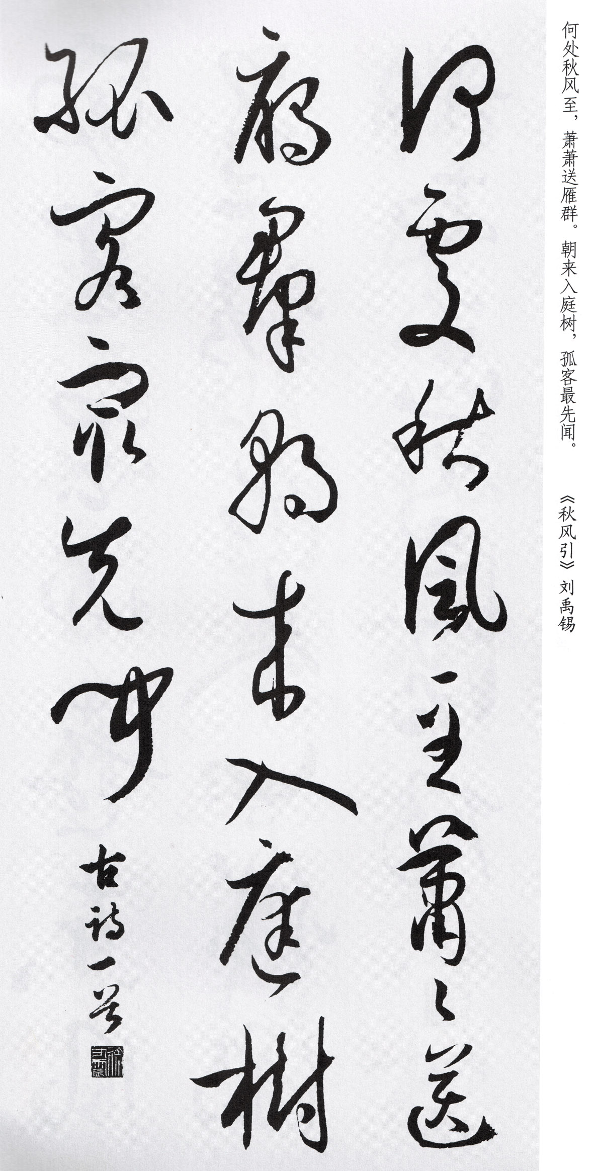 孙过庭书谱集字千字文高清欣赏,名家写孙过庭书谱集字四言绝句