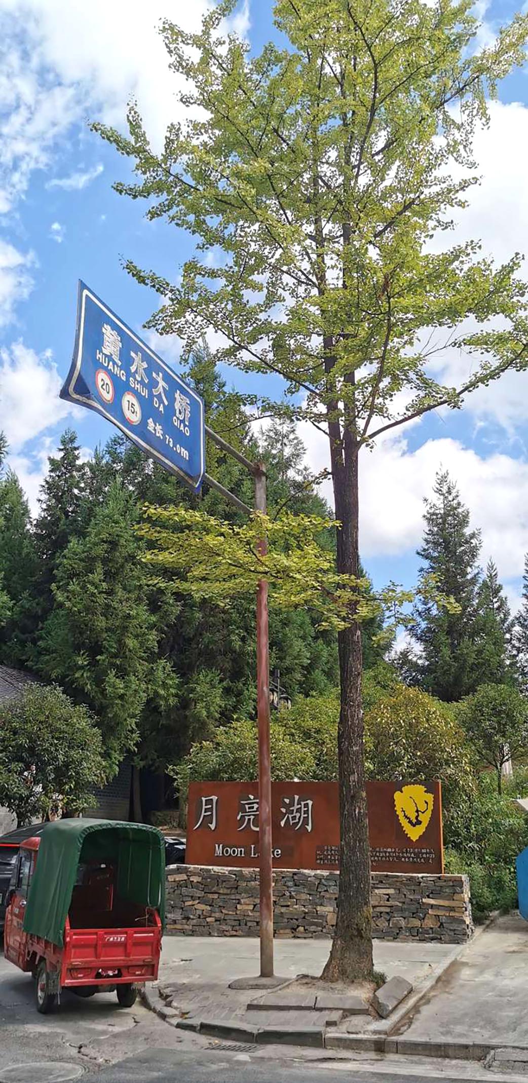 天上黄水,天上黄水美景