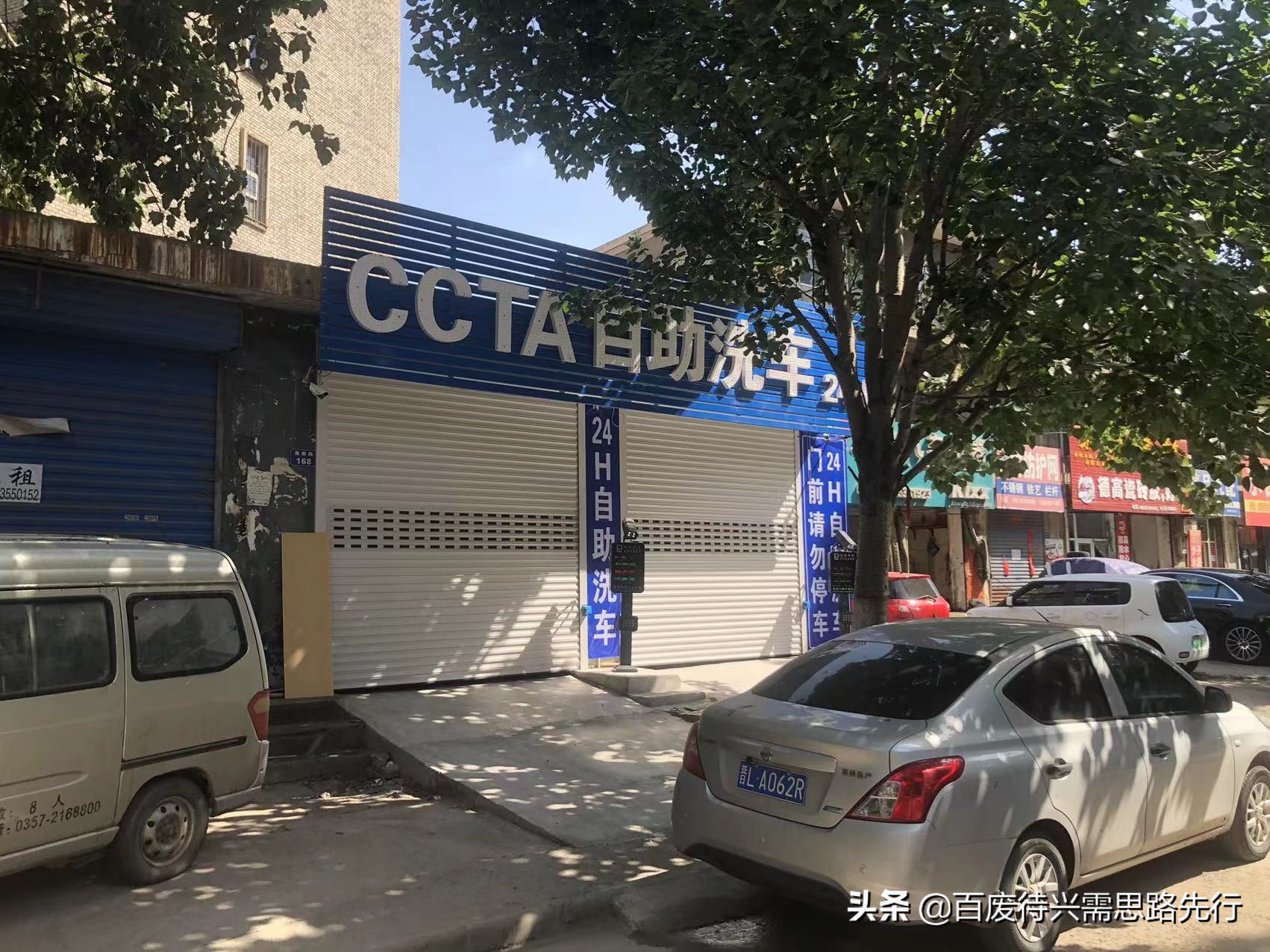 自助洗车机创业成功,自助洗车店回本速度堪比总店