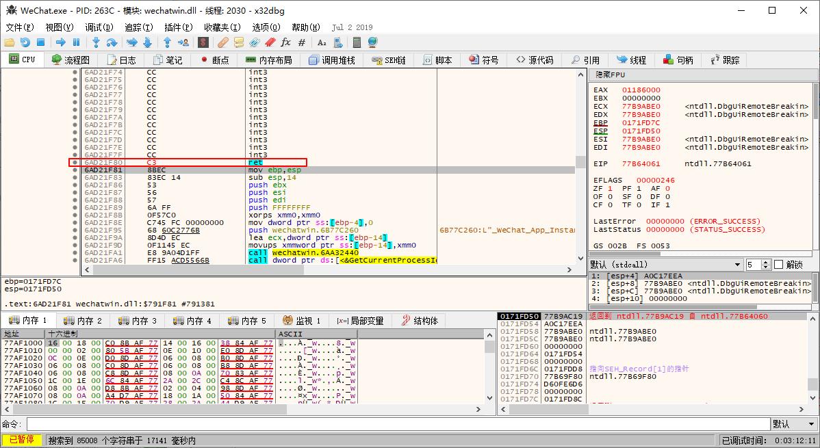 微信防撤回框架,微信防撤回插件原理