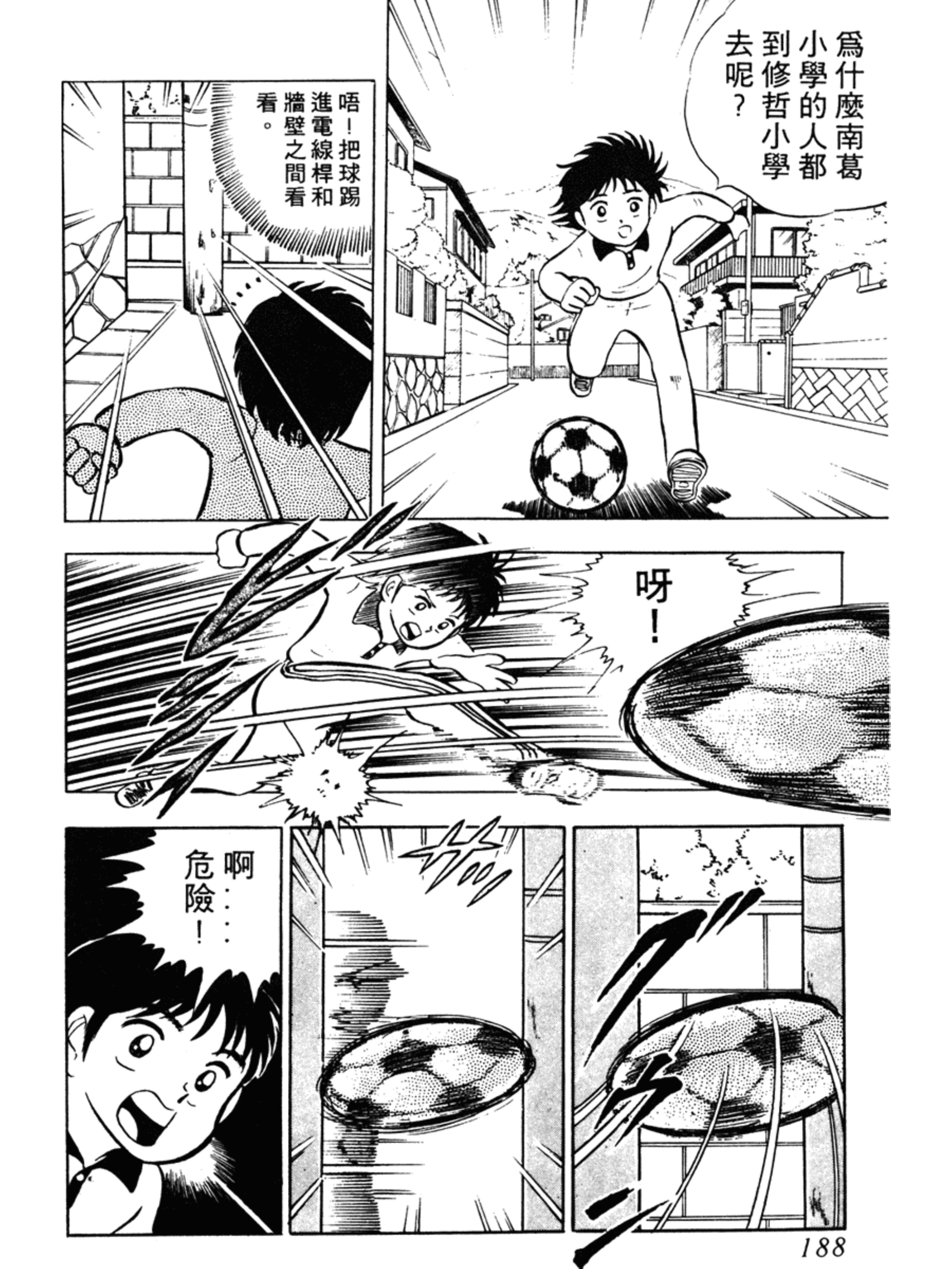 足球小将1-52集合集完整版,足球小将俱乐部篇10集