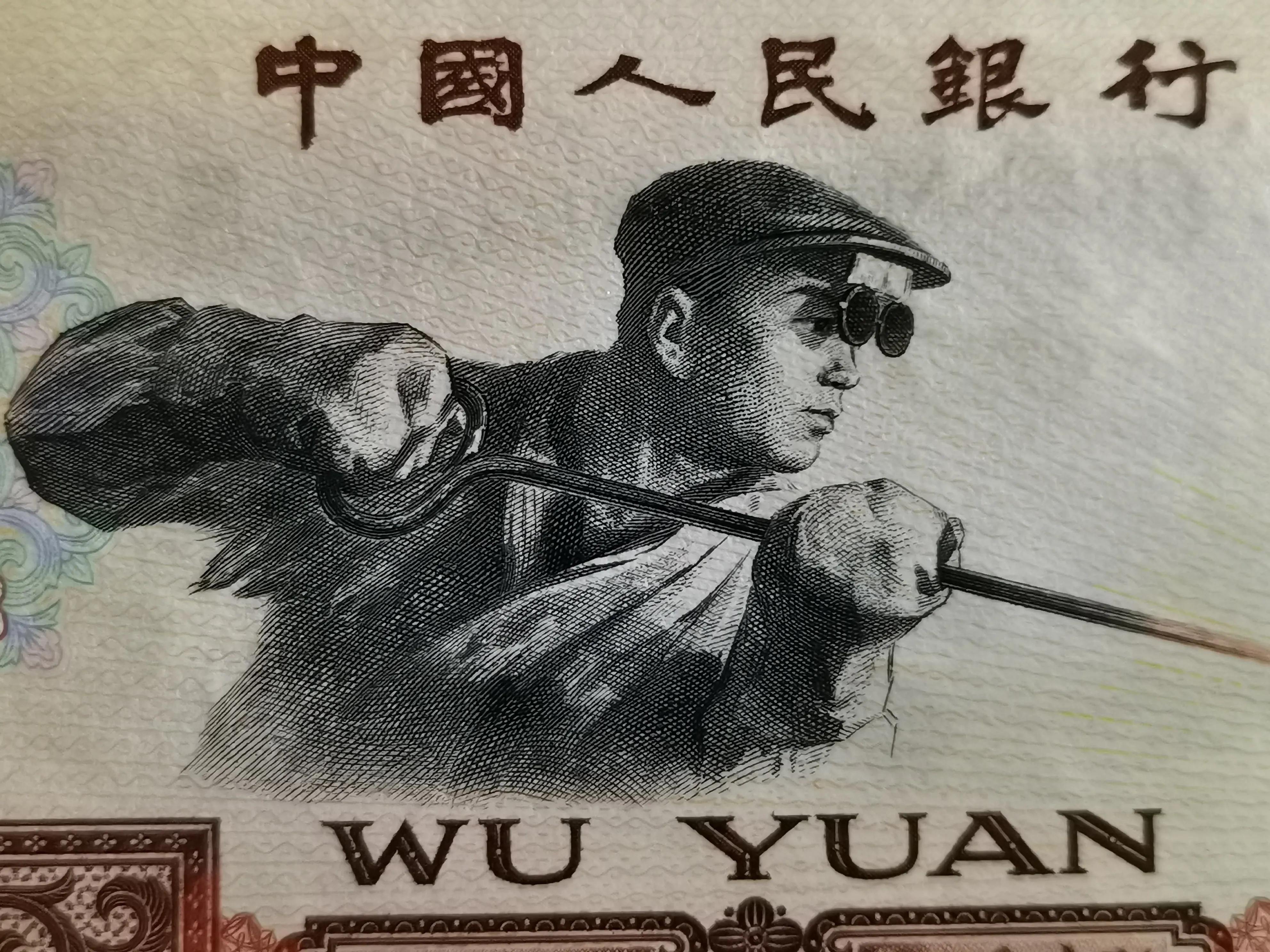 第三套人民币最新收藏价格,第三套人民币图片大全大图及价格