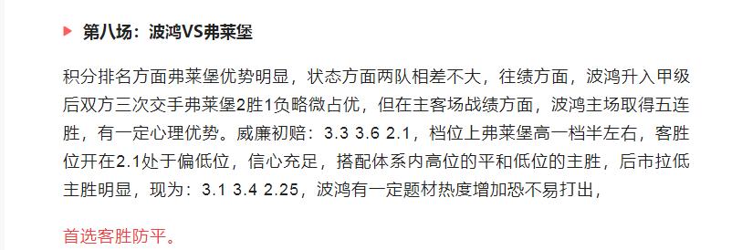 今日足球竞彩推荐:精选14场赛事和欧赔分析，胜平负扫盘预测！