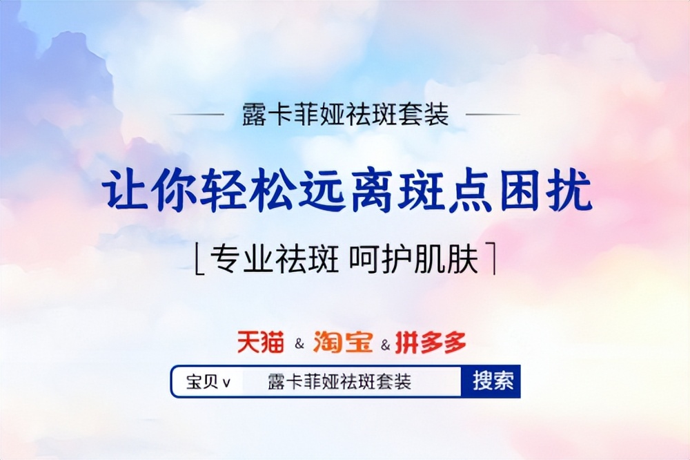 国产祛斑美白淡斑护肤品,淡斑祛斑护肤品推荐排行第一