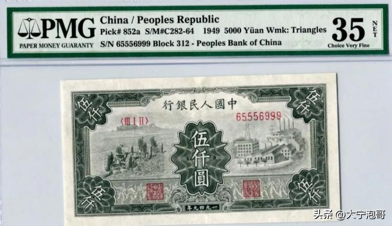 老式一元纸币拖拉机1960值多少钱,一版人民币工农十元纸币暗记