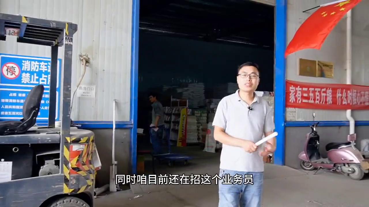 【招聘】商洛某粮油企业一年销售额高达6000万