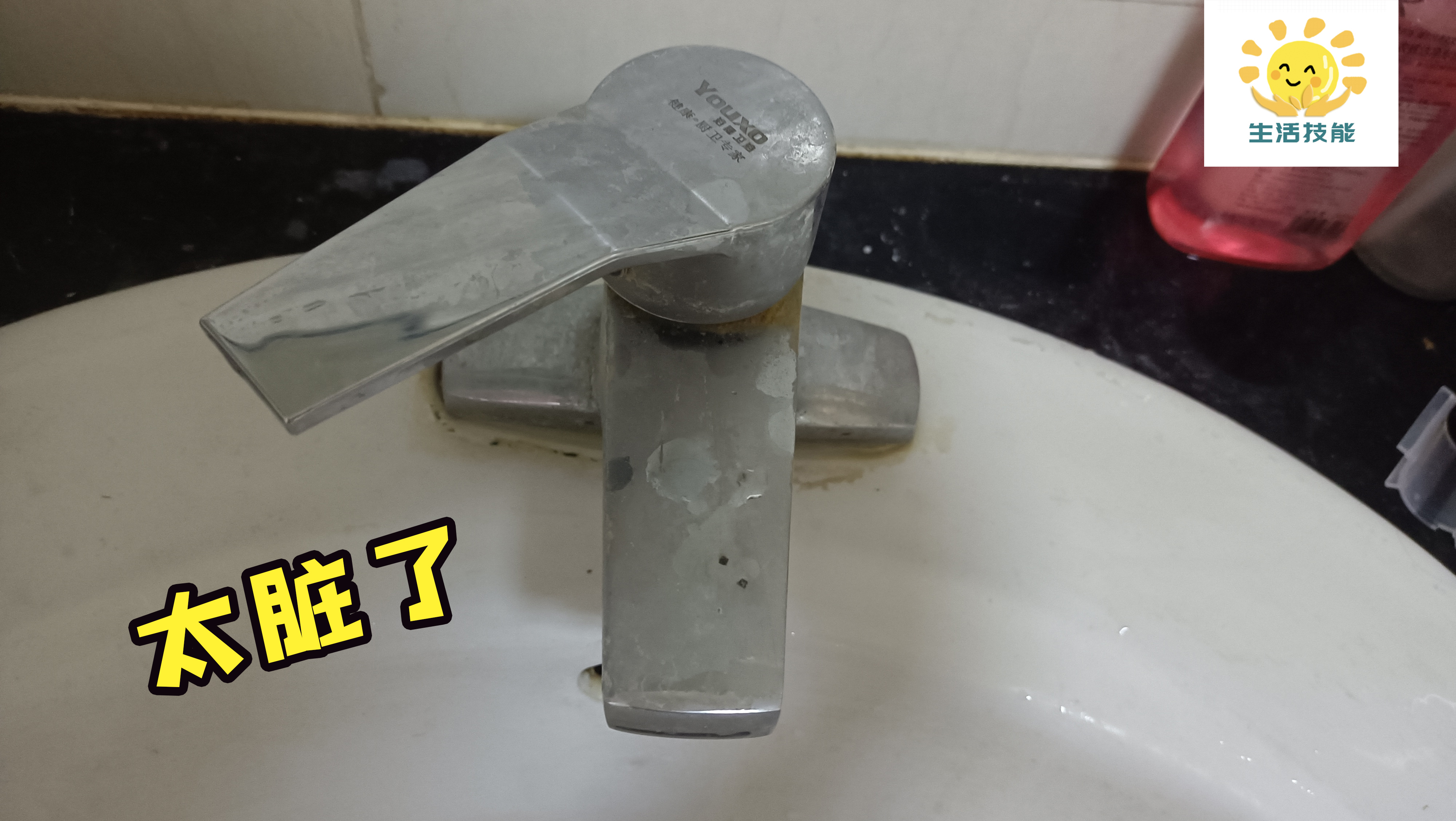 水龙头水垢清理,水龙头顽固水垢清理