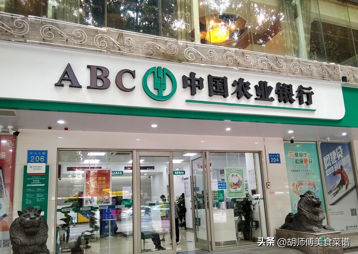 我国存款最可靠的4个银行，你知道是哪几家？您把存款存在哪家呢