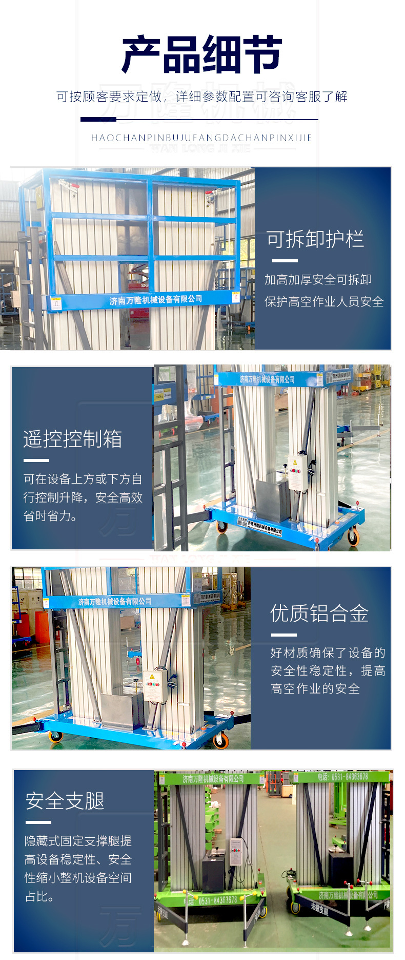 双柱铝合金升降机,不锈钢升降平台升降机