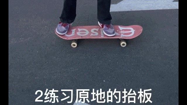 滑板入门教学比较好的博主,滑板入门教学