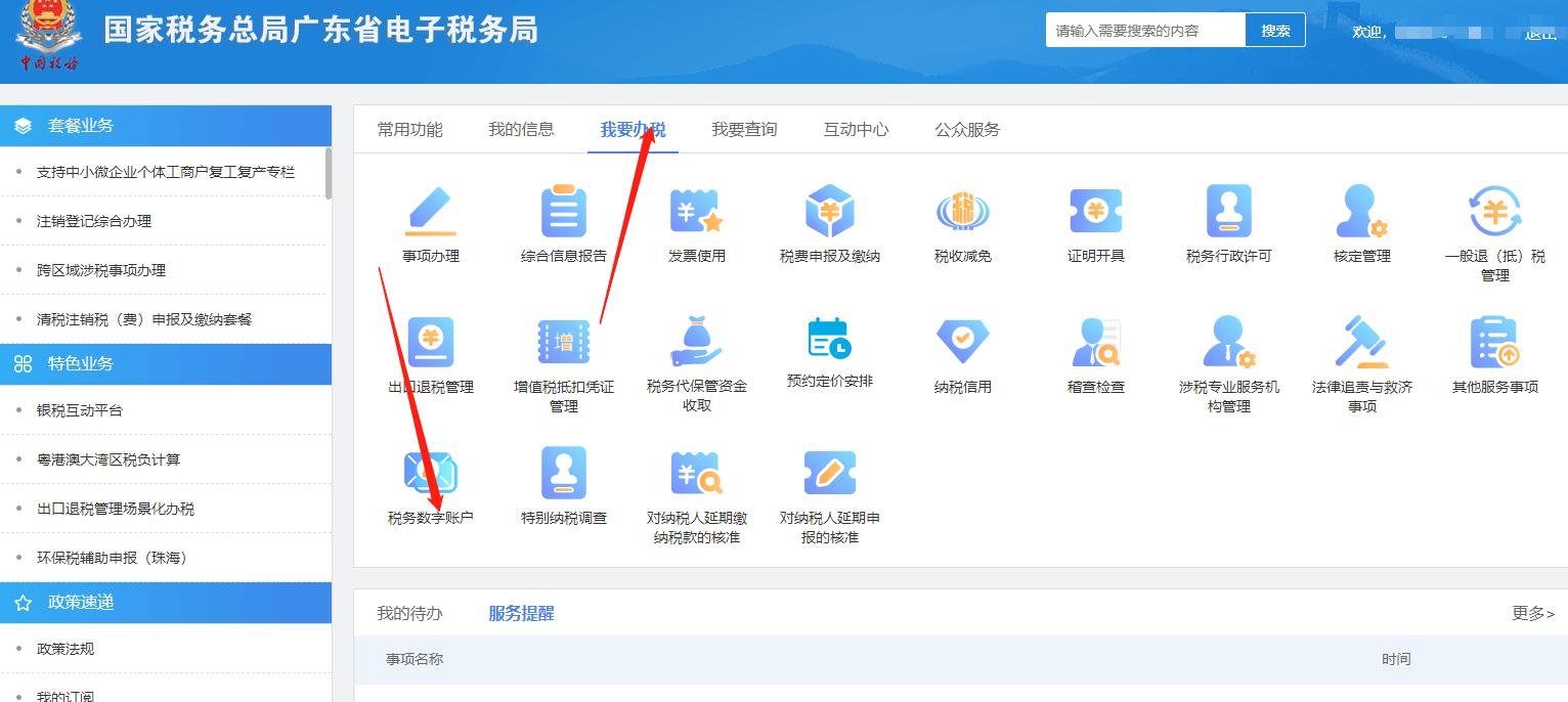 认证过的进项税票如何处理,认证的进项发票怎么处理