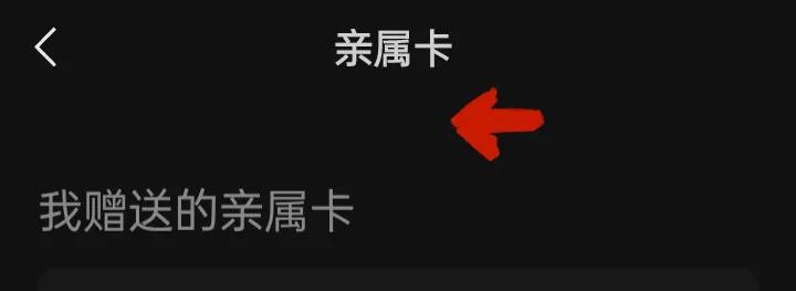 如何解绑微信上的亲属卡,微信亲属卡解绑后怎么再绑定