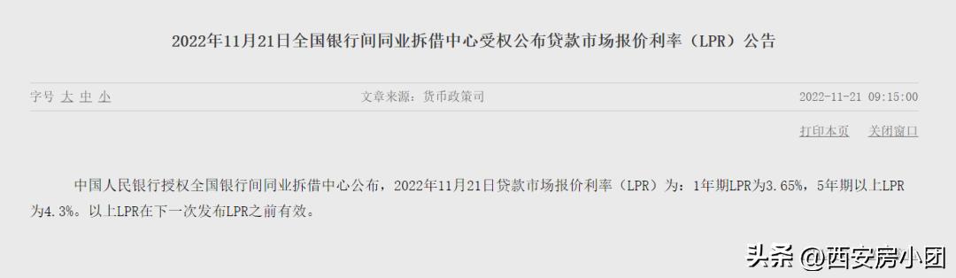 lpr利率调整后房贷利率也调整吗,成都银行房贷利率按lpr下降多少