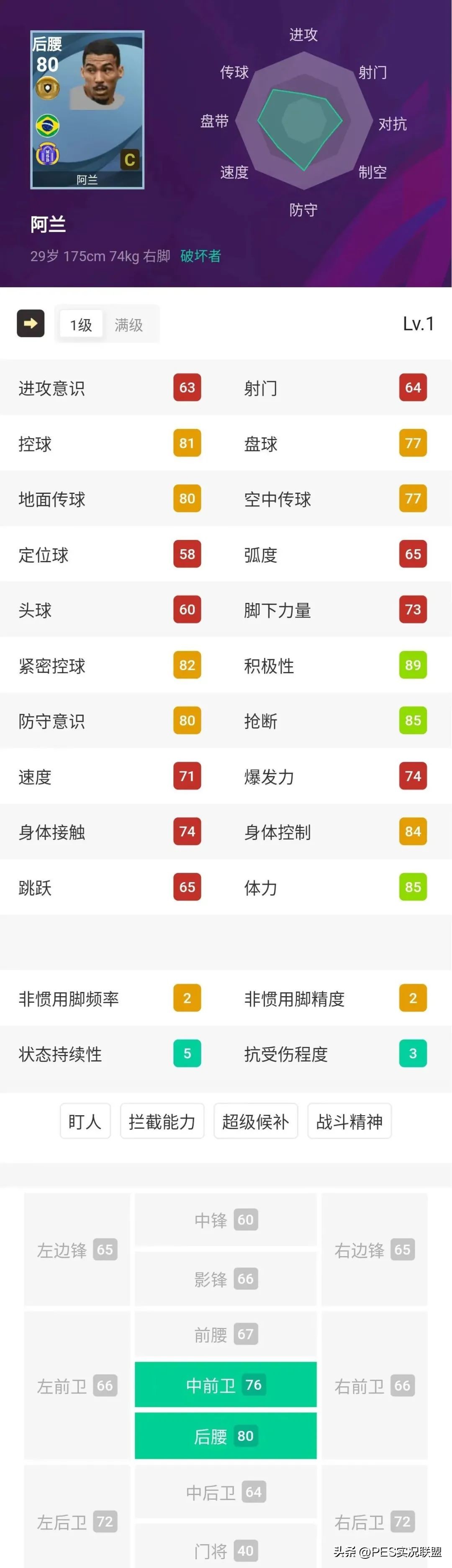 实况足球最新删卡名单,球员删卡名单