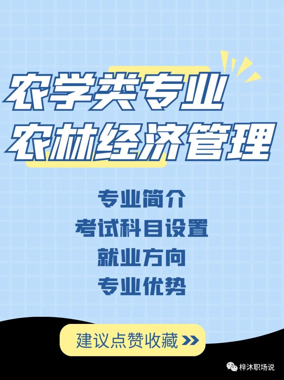 自考农林经济管理好考吗,自考农业经济管理专科