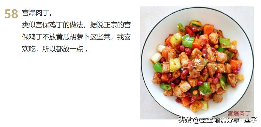 100道家常菜菜谱很全,7道家常菜学会了吃一周都不重样