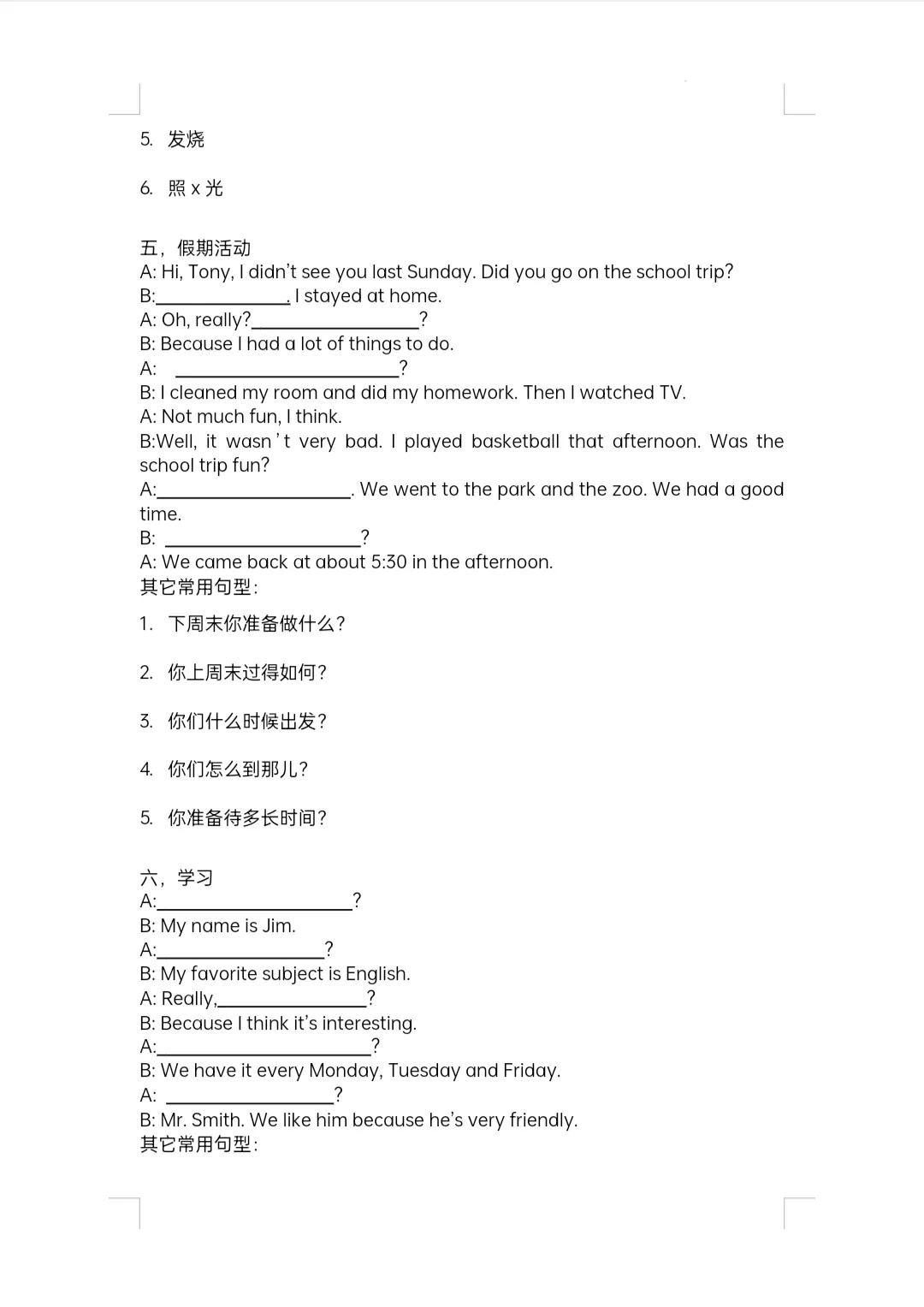 英语中考补全对话10篇,中考英语对话