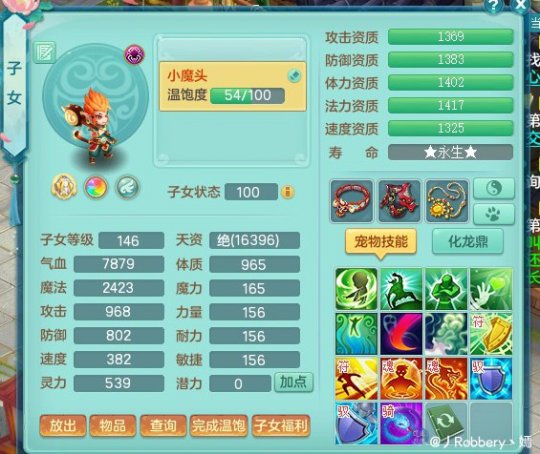 神武五魔盘丝伤害,神武盘丝孩子怎么打