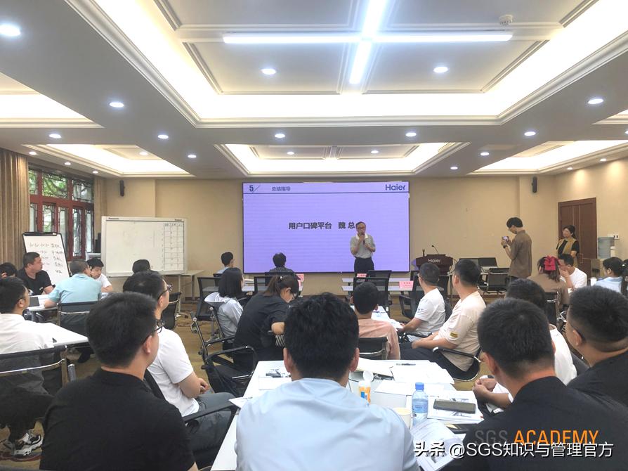 SGS携手海尔启动海尔赋能战略合作，聚焦企业供应商质量实战提升