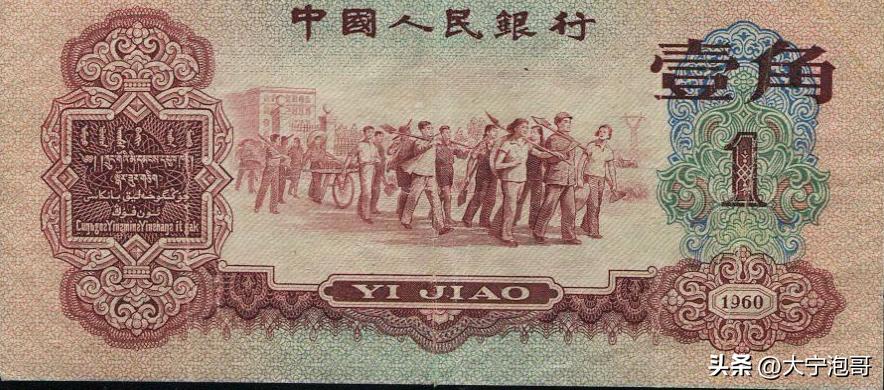 怎么看第三版人民币一角的价格,钱币行情62年壹角枣红币价值多少