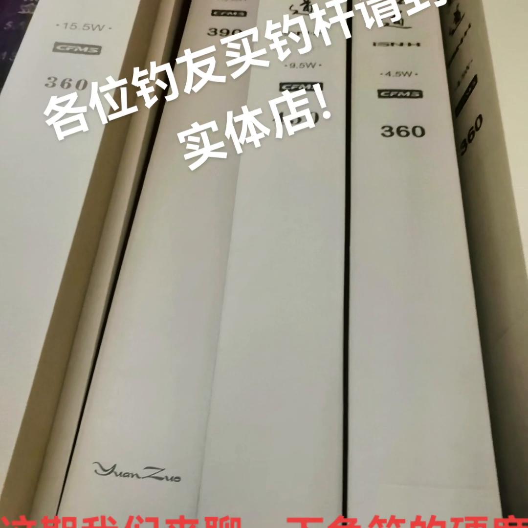 各位钓友大家好，买钓杆请到实体店！静姐让你少踩雷！