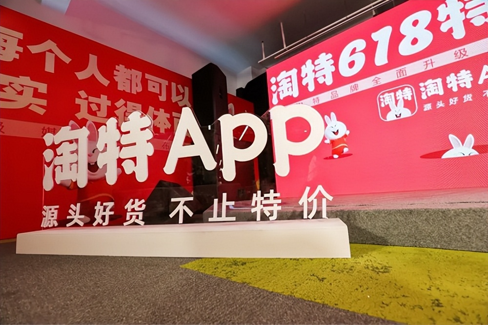 淘特有流量就是没转化怎么回事,淘特提示推广受限怎么解决