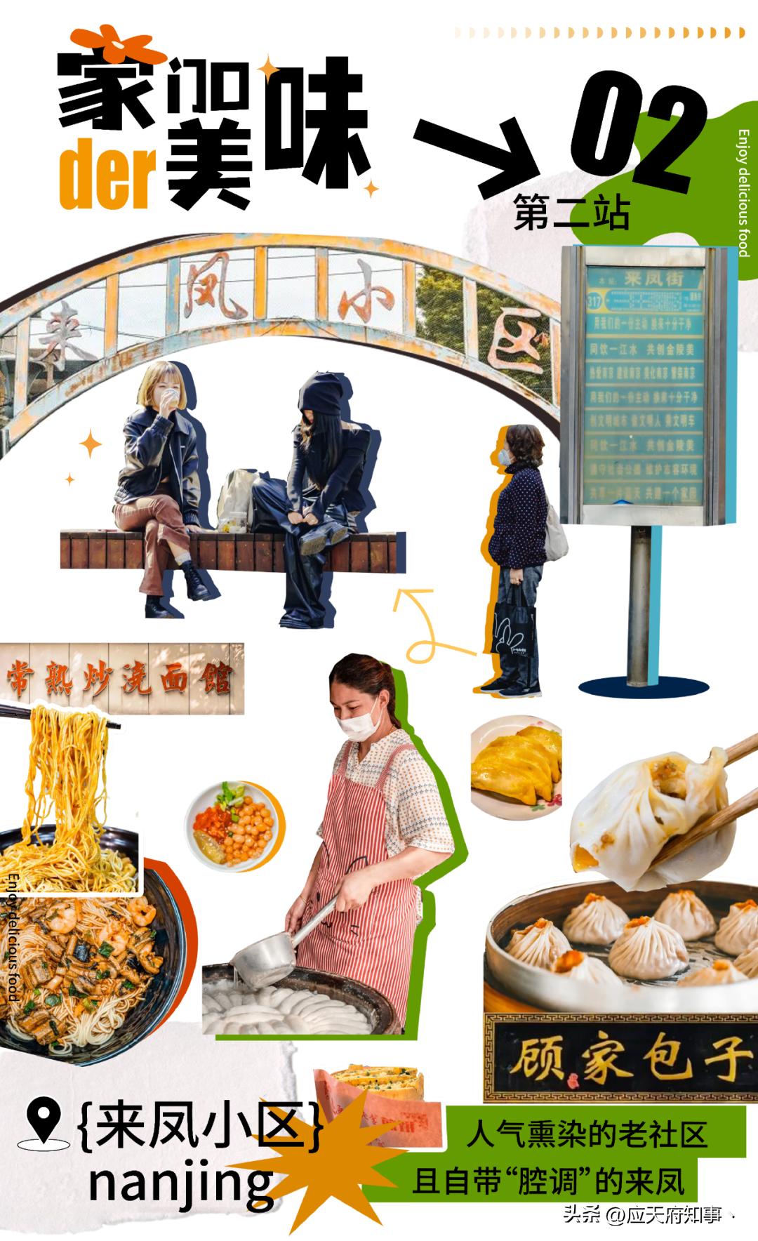 家门口的神级老店，南京人的风味时光机