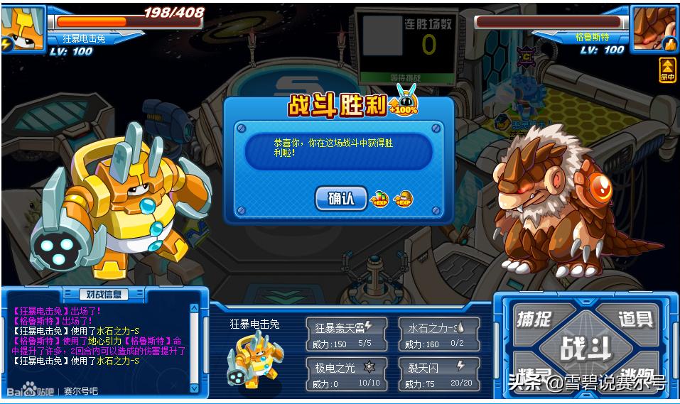 赛尔号宇宙海盗团队,赛尔号宇宙战队