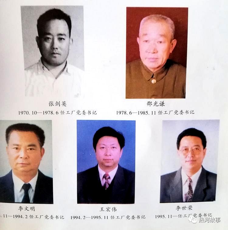 忆三线：揭秘总后驻承德县军需企事业单位鲜为人知的历史,三