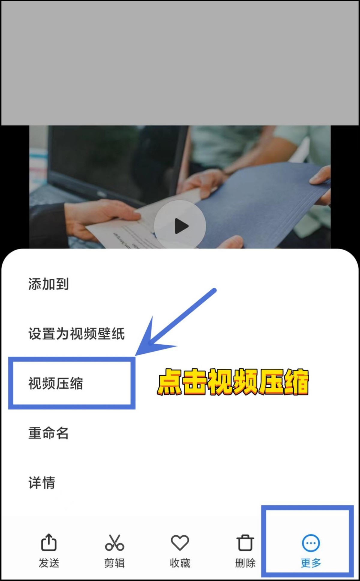 华为手机怎么压缩视频到10m,华为手机怎么压缩视频成文件