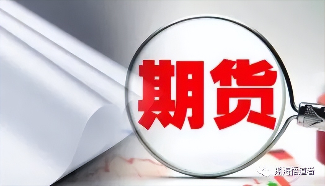 顶尖交易员的操作心法,期货交易最稳定的技法