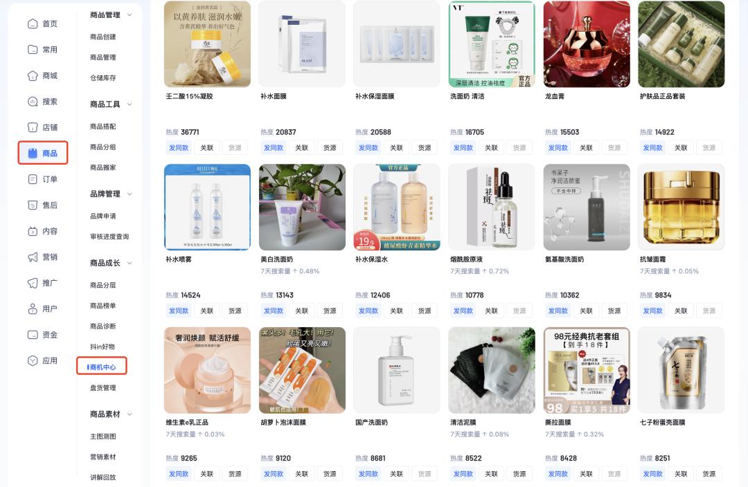 抖音小店新手电商如何快速从0到1,电商运营入门基础知识抖音店铺