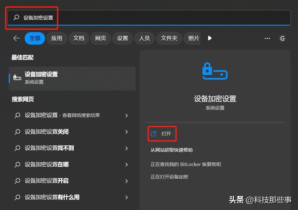 dellbitlocker恢复密钥在哪里,bitlocker密钥清除