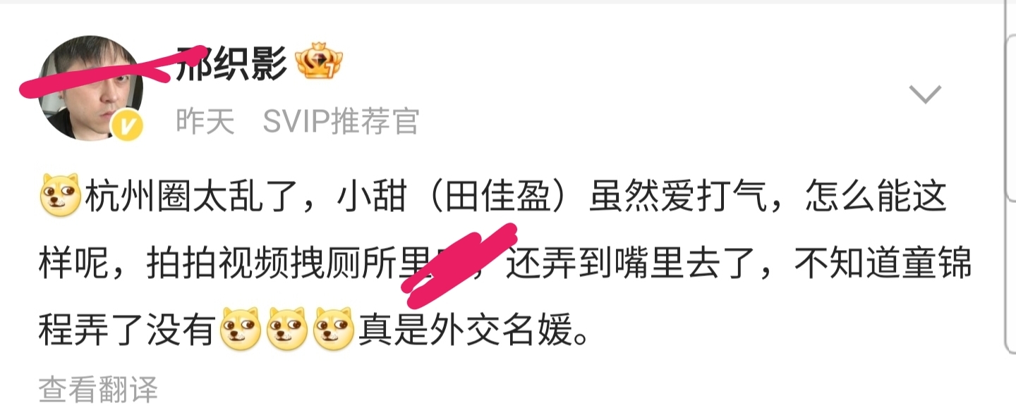 杭州小甜甜事件,网红小甜甜事件是怎么回事