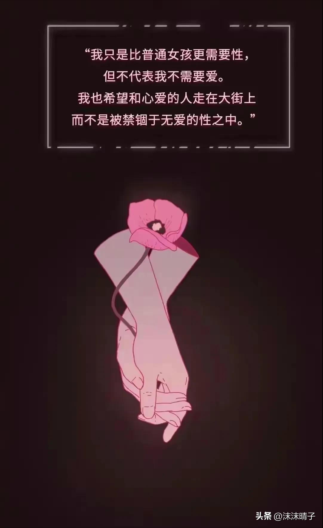 一个“性”瘾患者的自述！,漫画揭秘