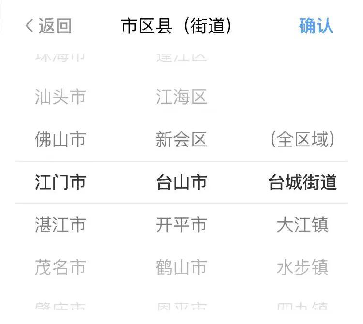 粤居码怎样申请登记,粤居码申领如何注销