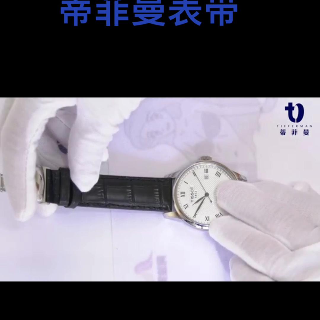 各种类型皮表带的拆卸方法,蒂芙尼手表表带怎么拆