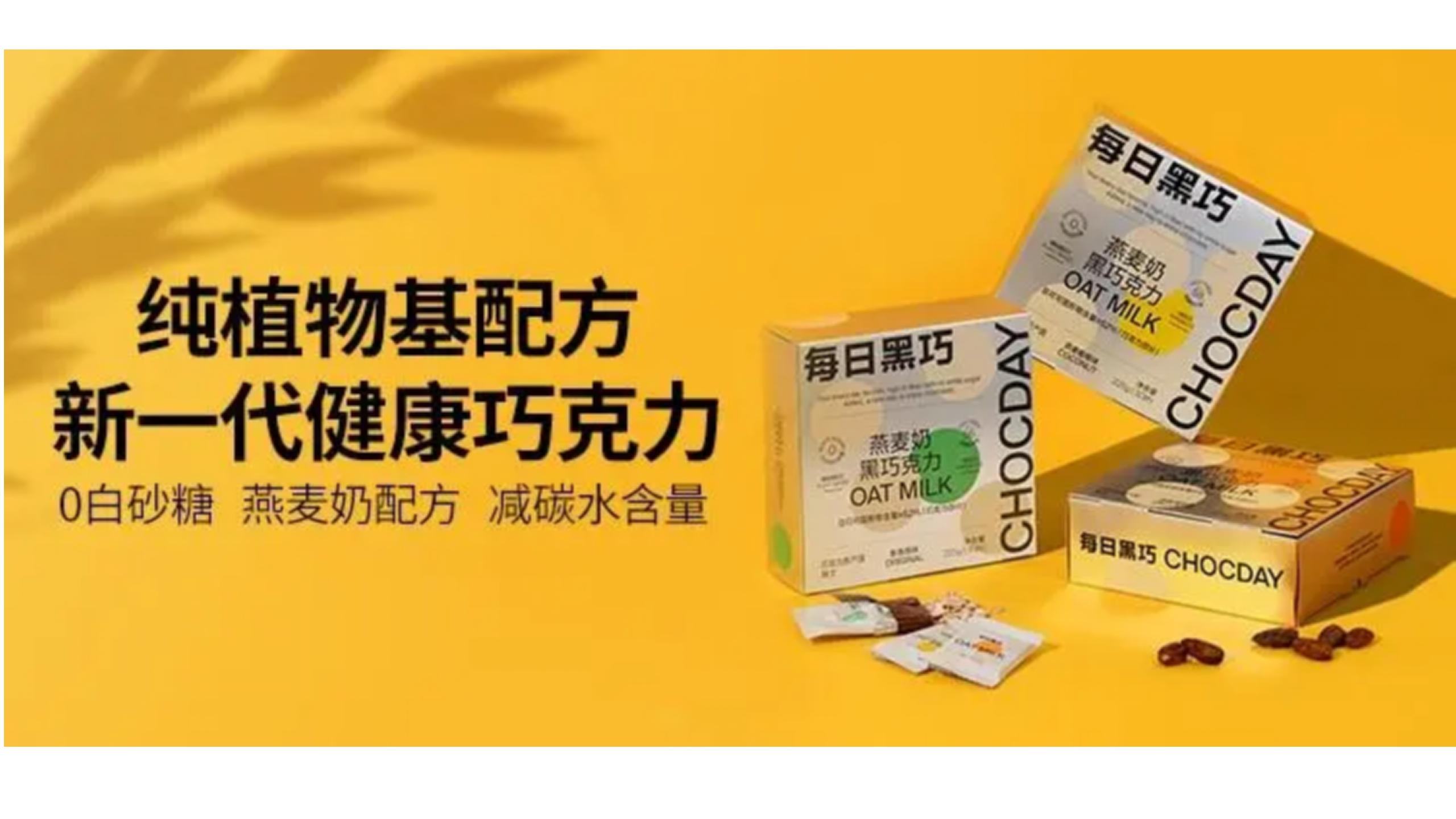 每日黑巧超级品类日,每日黑巧品类