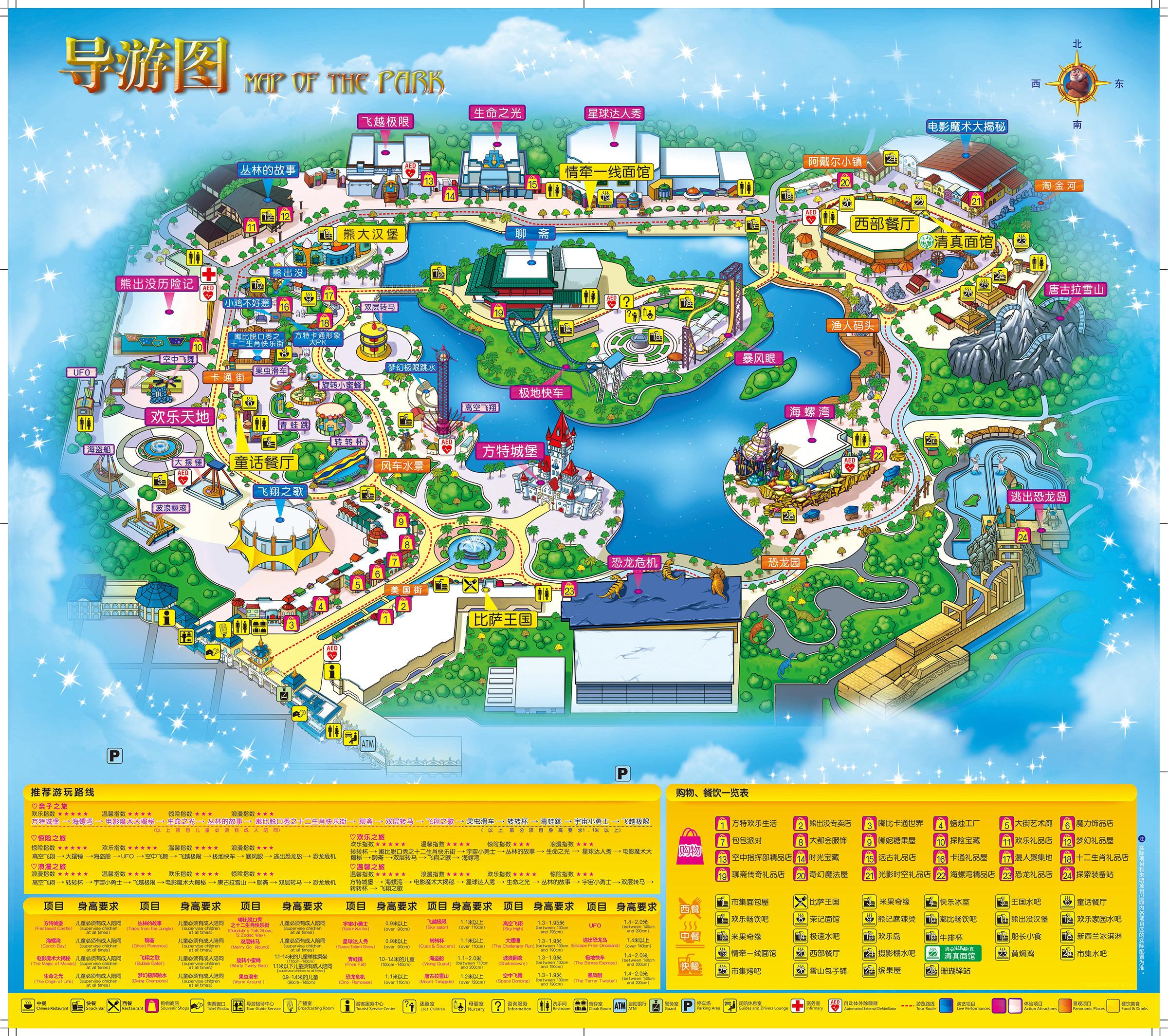 郑州方特欢乐世界停在哪个停车场,郑州方特欢乐世界过山车第一视角