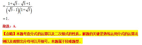 八下数学尖子生考试压轴大题,八年级分式尖子生拔高题