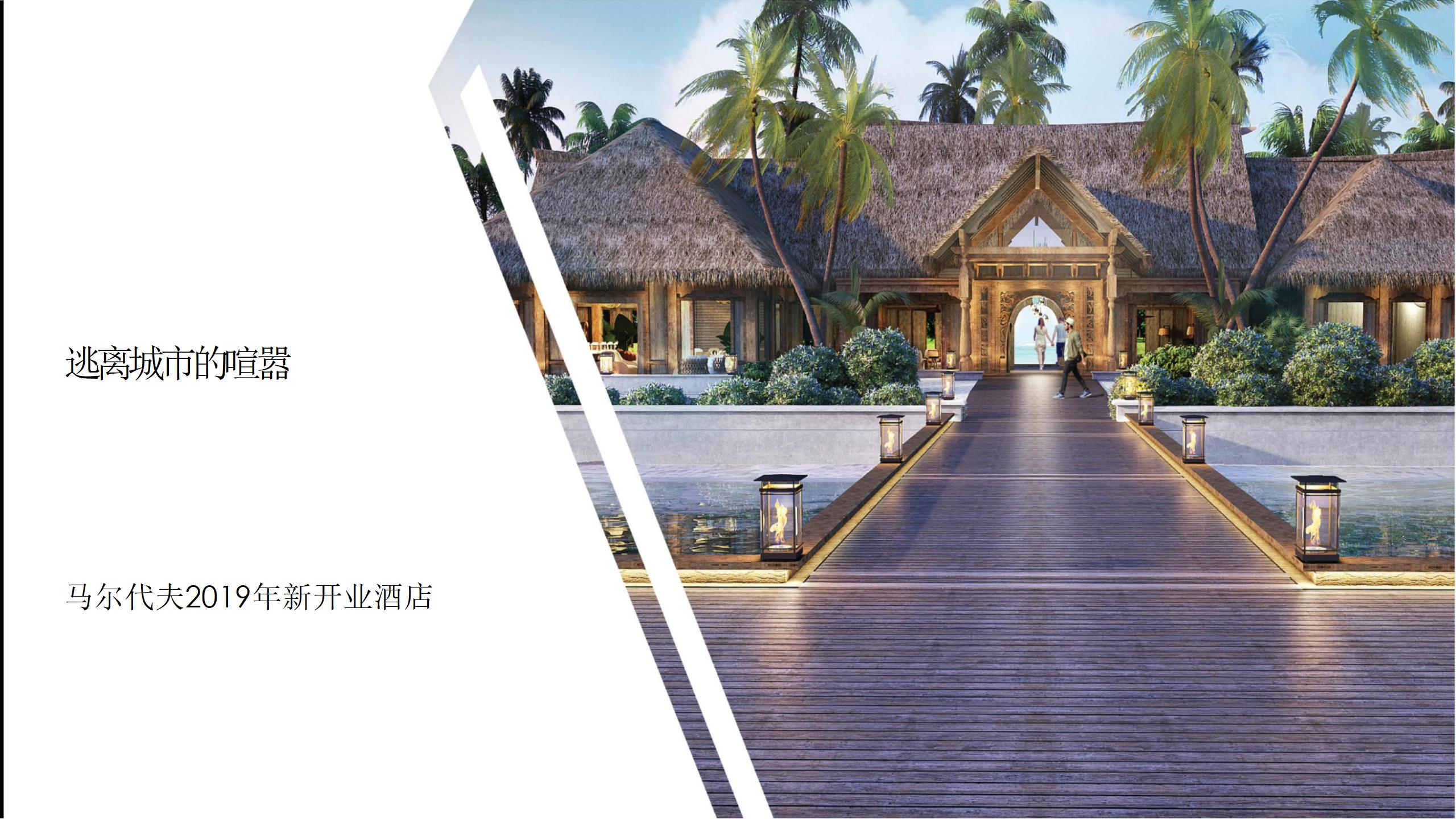 马尔代夫岛屿前十排名,马尔代夫海岛旅游