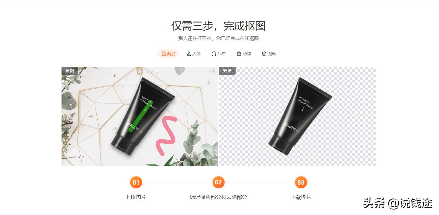 一键抠图轻松搞定快来试试吧,一键抠图上哪儿找