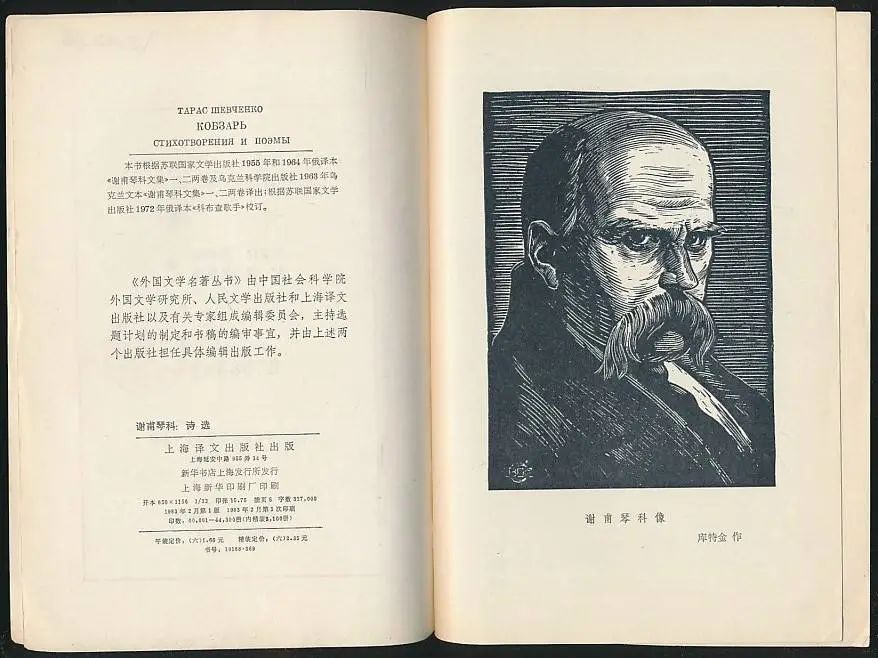 舍甫琴科还是舍甫琴科,舍甫琴科是什么位置