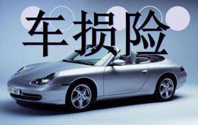 车子需要买的保险都有哪些,车子需要买的保险都是哪些