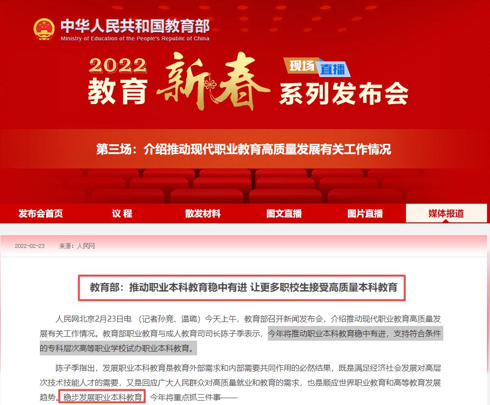 中职→硕士！中职生也能考大学，职教升学成就出彩人生