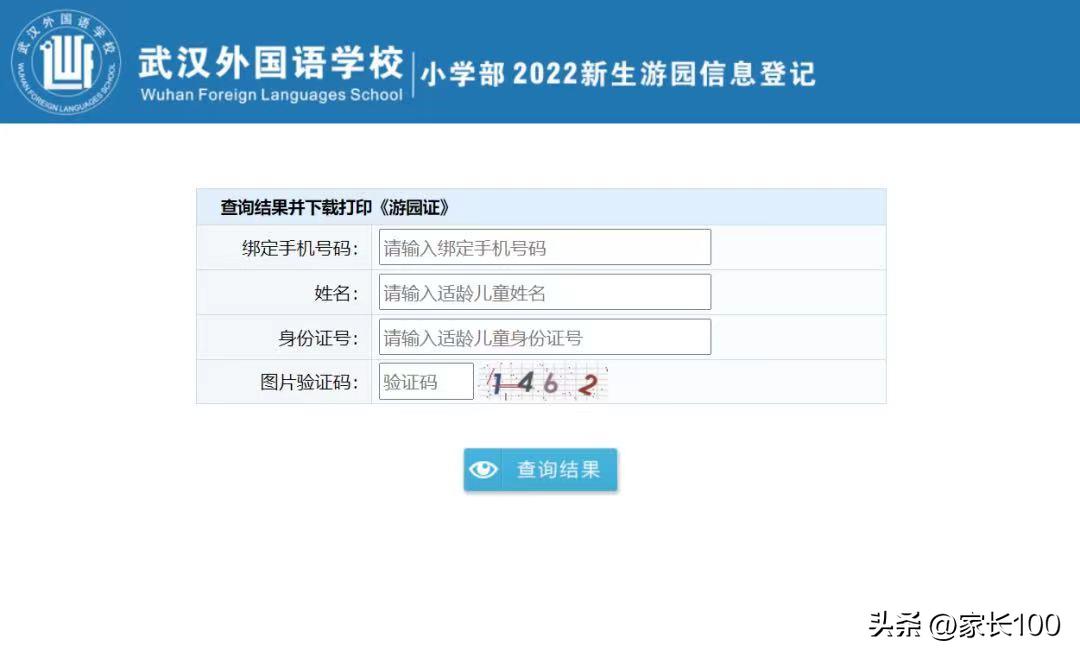 超实用!100条武汉上外小攻略,速速收藏!