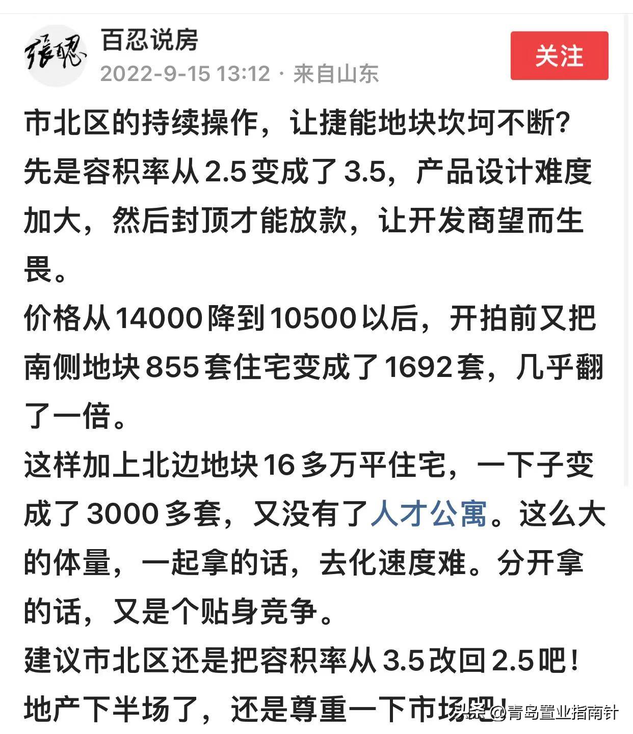 青岛土地流拍,青岛高新区地块流拍