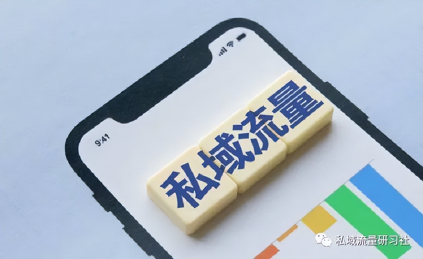 私域社群活跃的10个方法,如何从0开始搭建社群私域