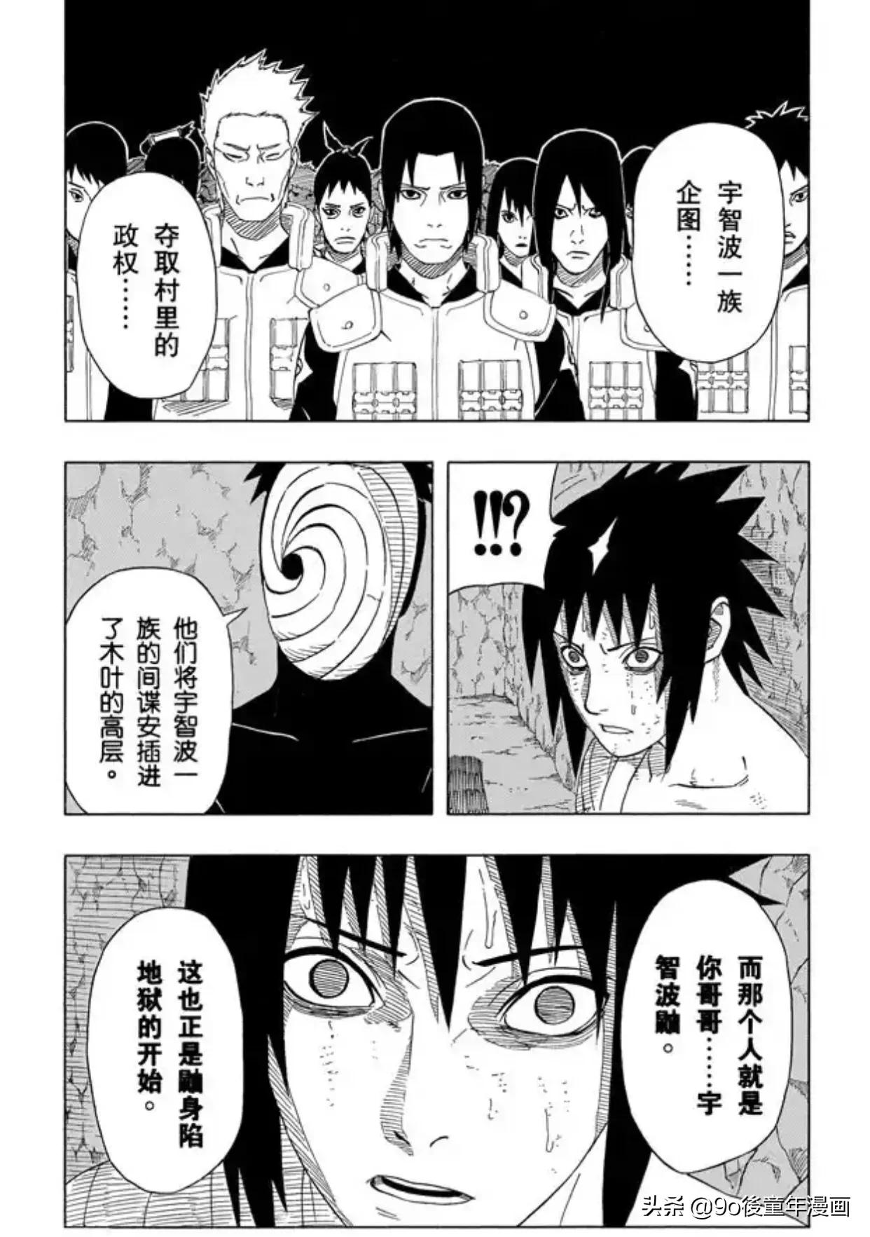 火影忍者第399话,火影忍者第399集